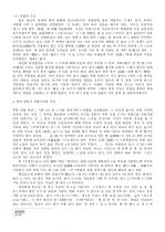 중국의 목구조-동한 시대부터 남북조 시대까지(AD25~581 ) 5페이지