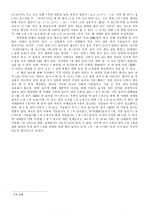 중국의 목구조-동한 시대부터 남북조 시대까지(AD25~581 ) 6페이지