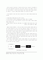 디자인과 디자인언어 2페이지