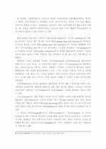 디자인과 디자인언어 3페이지