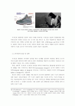 디자인과 디자인언어 7페이지