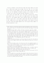 디자인과 디자인언어 9페이지
