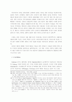 디자인과 디자인언어 10페이지