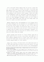 디자인과 디자인언어 11페이지