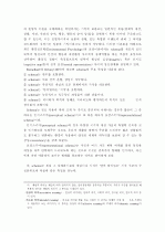 디자인과 디자인언어 12페이지