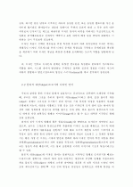 디자인과 디자인언어 17페이지