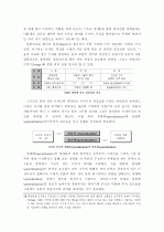 디자인과 디자인언어 18페이지