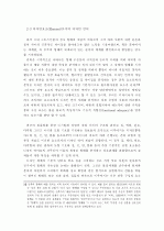 디자인과 디자인언어 19페이지