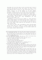 디자인 사고와 패러다임 2페이지