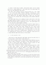 디자인 사고와 패러다임 4페이지