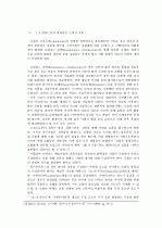 디자인 사고와 패러다임 6페이지