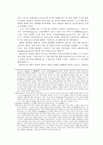 디자인 사고와 패러다임 8페이지