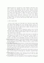 디자인 사고와 패러다임 11페이지