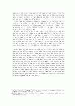 디자인 사고와 패러다임 12페이지