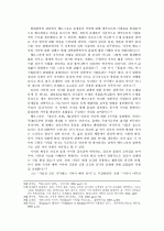 디자인 사고와 패러다임 14페이지