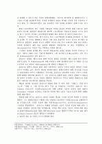 디자인 사고와 패러다임 16페이지