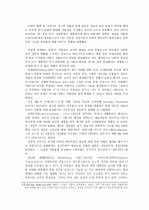 디자인 사고와 패러다임 17페이지