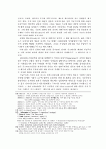 디자인 사고와 패러다임 19페이지