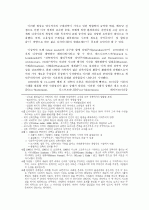 디자인 사고와 패러다임 20페이지