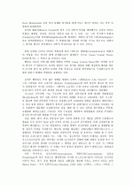디자인 사고와 패러다임 21페이지