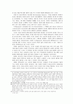 디자인 사고와 패러다임 24페이지