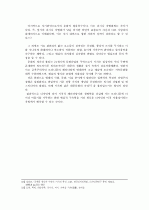 디자인 사고와 패러다임 25페이지
