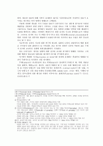 디자인 과정을 통한 패러다임과 디자인 언어와의 전이(은유/유추) 11페이지