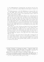 디자인 과정을 통한 패러다임과 디자인 언어와의 전이(은유/유추) 18페이지