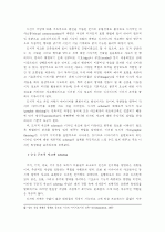 디자인 프로세스의 체계화 및 스키마(Schema) 6페이지