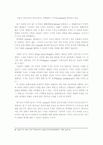 디자인 프로세스의 체계화 및 스키마(Schema) 8페이지