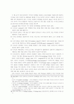 디자인 프로세스의 체계화 및 스키마(Schema) 19페이지