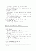 건축의 디자인과 패러다임의 변화 (근대건축사, 현대건축론) 18페이지