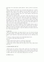 상담면접 기법A+  3페이지