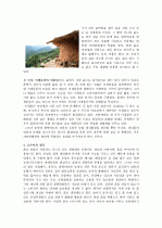 흙(토양)의 특성, 특징, 중요성, 토양오염, 대책 4페이지