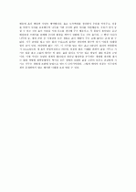 흙(토양)의 특성, 특징, 중요성, 토양오염, 대책 5페이지