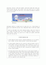 온대저기압의 형성원인과 구조 및 한반도에 끼치는 영향 2페이지