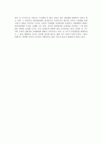 대기대순환의 형성 및 구조 4페이지