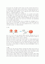물의 물리학적 특성 2페이지