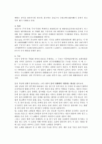 물의 물리학적 특성 3페이지