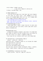 교육심리학(학습동기) 6페이지