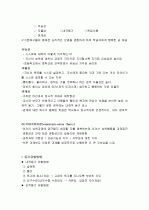 교육심리학(학습동기) 7페이지