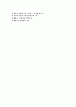교육심리학(학습동기) 8페이지