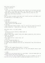 신교육의 이해 2페이지