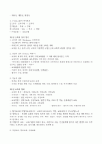 신교육의 이해 3페이지