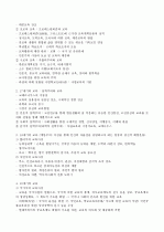 신교육의 이해 7페이지