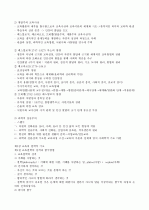 신교육의 이해 8페이지