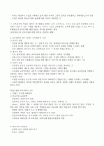 신교육의 이해 9페이지