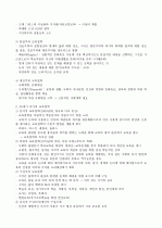 신교육의 이해 10페이지