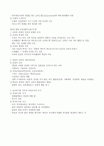 신교육의 이해 11페이지