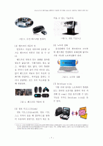 Bluetooth와 UWB기술을 결합하여 대용량 데이터를 고속으로 전송하는 방법에 관한 연구 7페이지